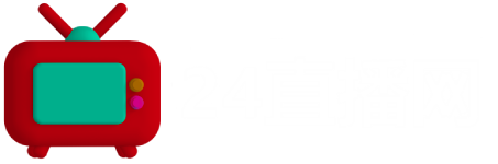 低调看直播吧